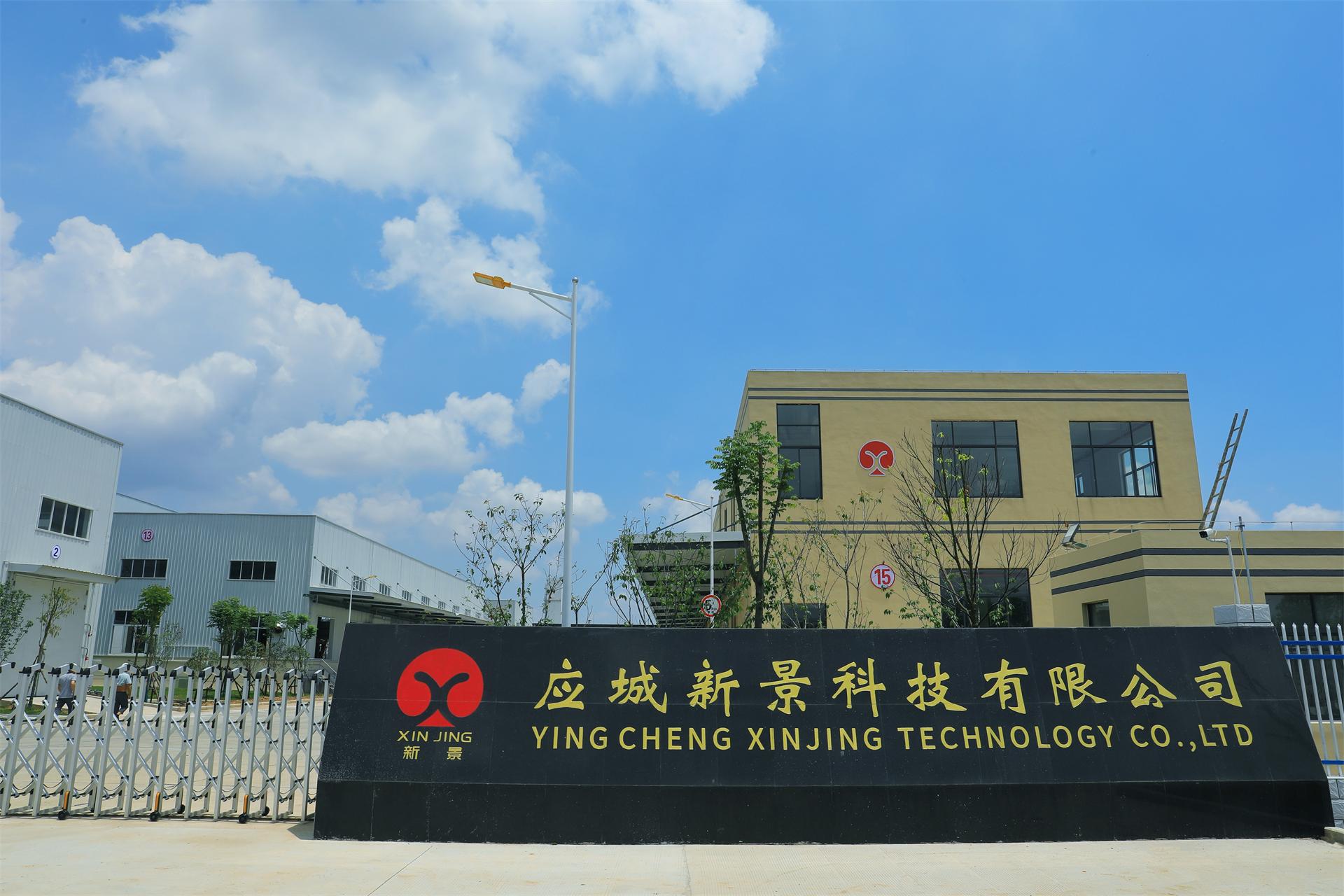 湖北星火（應城）化工有限公司